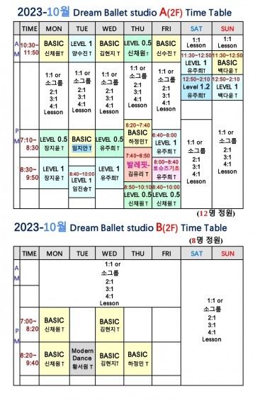 2023 -10월 시간표 (A, B 스튜디오)