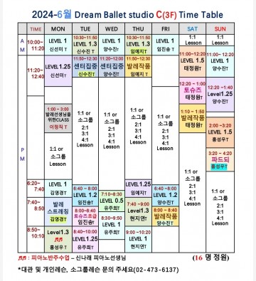 2024 -6월  C 스튜디오 시긴표
