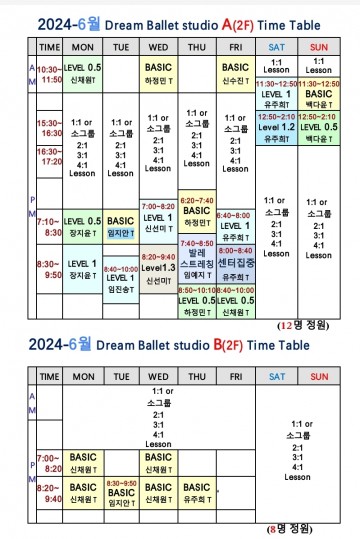 2024 -6월  A, B 스튜디오 시긴표