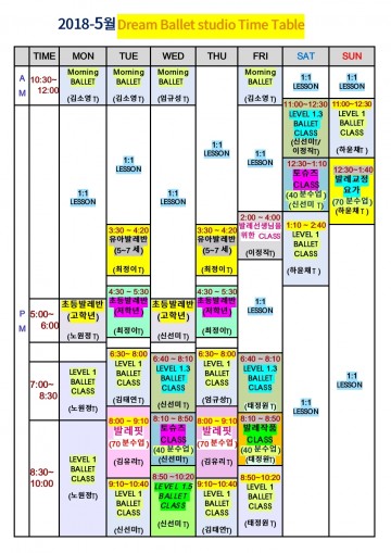 2018-5월시간표
