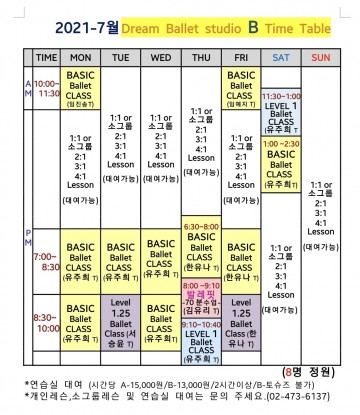 2021-7월 시간표 (B스튜디오)