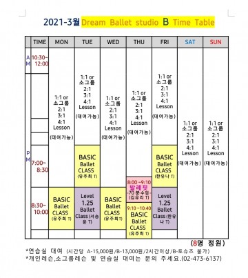 2021-3월 시간표 ( B홀 )
