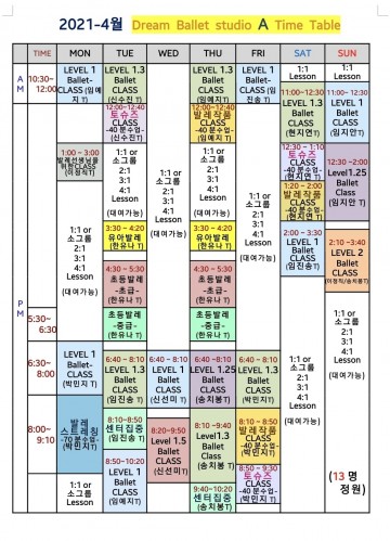 2021-4월 시간표  A 스튜디오