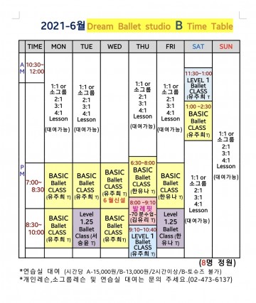 2021-6월 시간표 (B스튜디오)