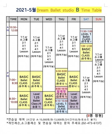 2021-5월 시간표 (B스튜디오)