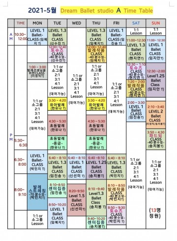 2021-5월 시간표 (A스튜디오)
