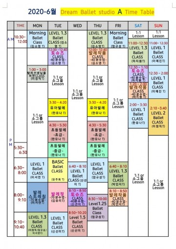 2020-6월 시간표(스튜디오 A)