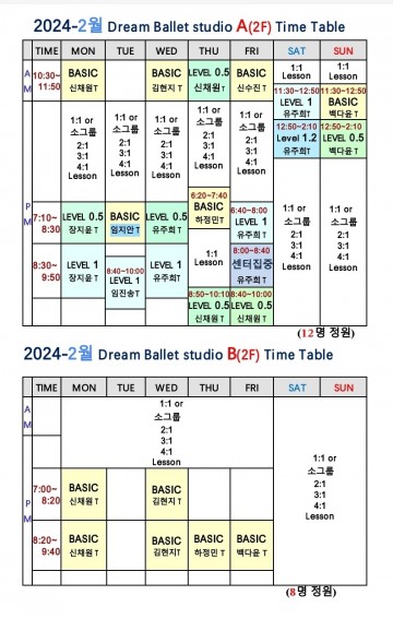 2024 - 2월 시간표 (A, B 스튜디오)