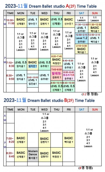 2023-11월 시간표 (A,B 스튜디오)
