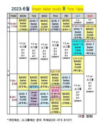 2023 - 6월 시간표 (B 스튜디오)