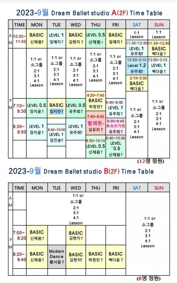 2023-9월 시간표 (A, B스튜디오)