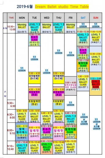 2019-6월 시간표