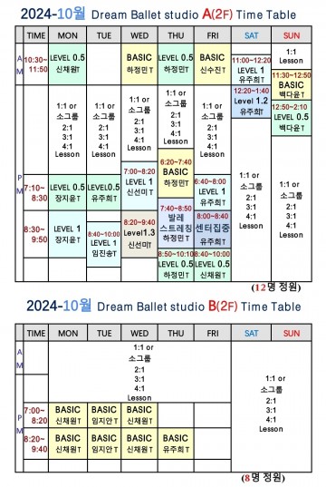2024-10월 (A,B 스튜디오)
