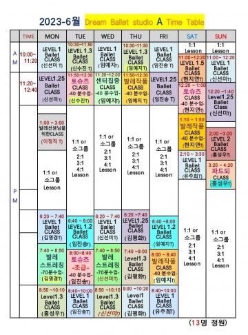 2023 - 6월 시간표 (A 스튜디오)