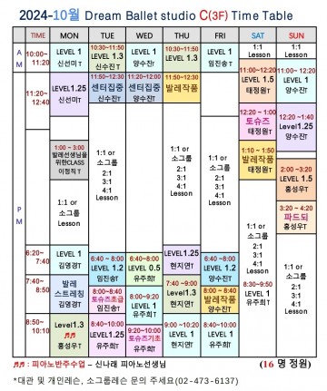 2024-10월 (C 스튜디오)