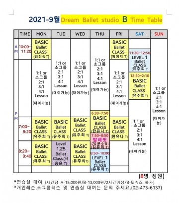 2021-9월 시간표 (B스튜디오)