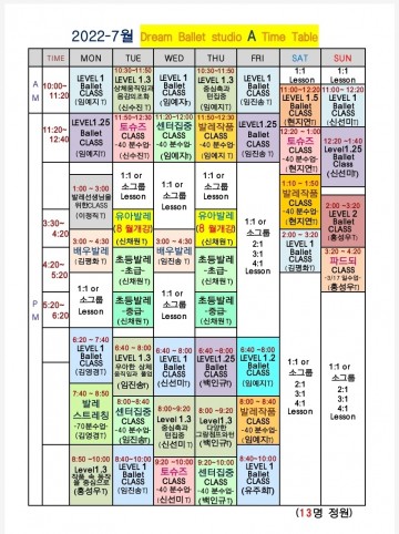 2022-7월시간표 (A스튜디오)