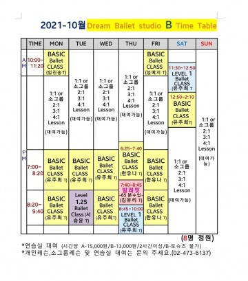 2021-10월 시간표 (B스튜디오)