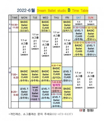 2022-6월 시간표 (B스튜디오)