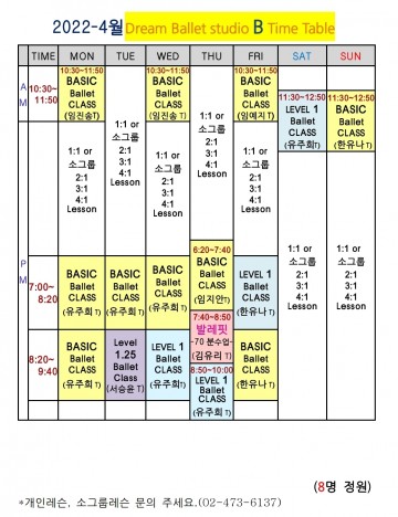 2022-2월 시간표 (스튜디오 B)